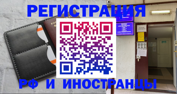 прописка паспорт в Сочи